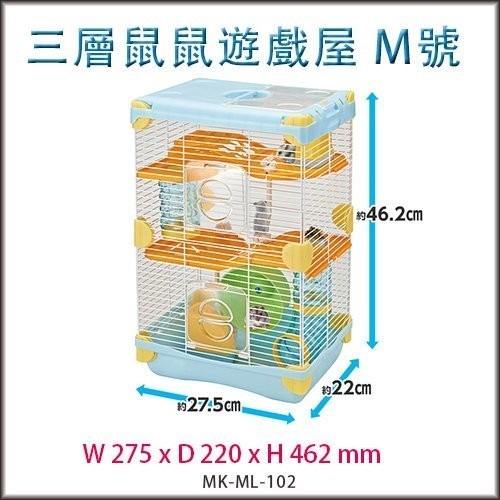 日本Marukan ML-102三層式鼠鼠遊樂園/遊戲屋M號【限宅配】『WANG』-細節圖2