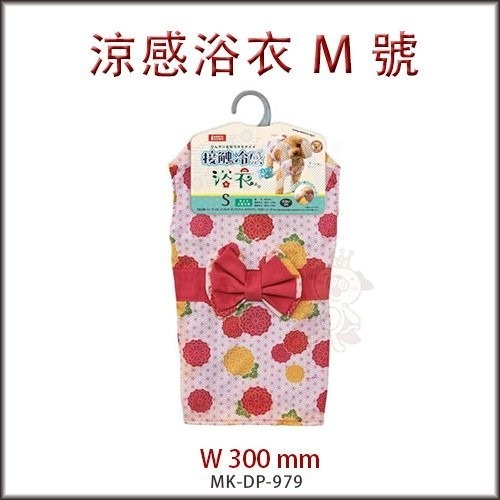 日本Marukan《DP- 979》小狗可愛季涼感式造型浴衣 M號『WANG』-細節圖2