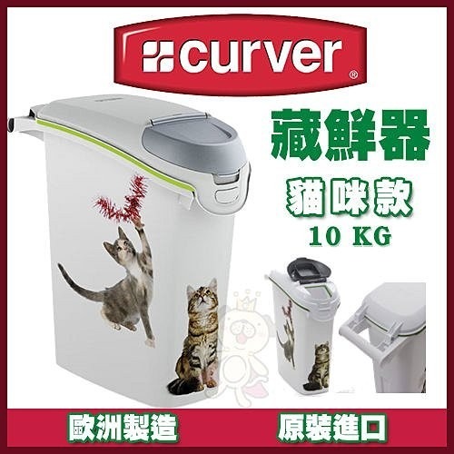 荷蘭CURVER 寵物用儲存桶(貓咪款) (10kg) (no.197928)【限宅配免運】『WANG』-細節圖3