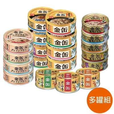 日本 AIXIA 愛喜雅 金罐貓罐頭【24罐組】70g 濃厚金罐 高湯金罐 金貓缶 貓罐頭『WANG』