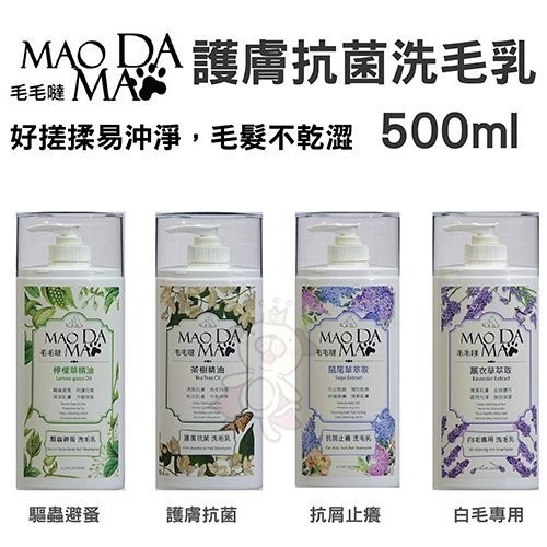 毛毛噠 寵物洗劑 500ml-4L 多種洗劑可選 敏感/幼貓/幼犬 貓狗通用 洗毛精『WANG』-細節圖2