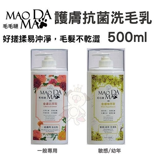 毛毛噠 寵物洗劑 500ml-4L 多種洗劑可選 敏感/幼貓/幼犬 貓狗通用 洗毛精『WANG』-細節圖4