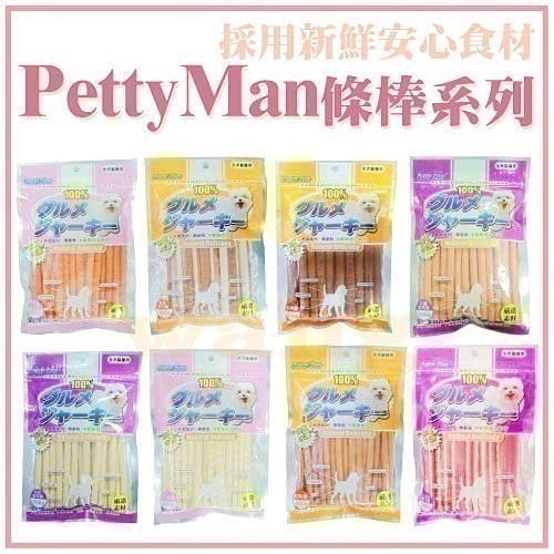 PettyMan 狗零食 雞肉條 起司條 鮭魚條 牛奶起司條 羊肉棒 起司棒 狗零食 健康雞肉條 寵物零食『WANG』-細節圖5