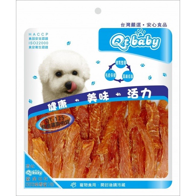 Qt baby 手工肉乾零食分享包 台灣製造 純手工烘焙製作 讓寵物吃得健康又安心 狗零食『WANG』-細節圖3