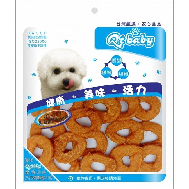 Qt baby 手工肉乾零食分享包 台灣製造 純手工烘焙製作 讓寵物吃得健康又安心 狗零食『WANG』-細節圖4