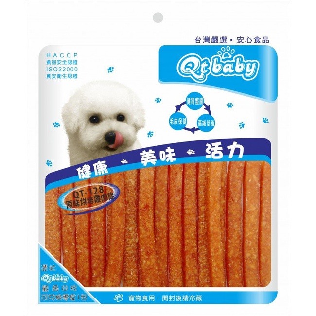 Qt baby 手工肉乾零食分享包 台灣製造 純手工烘焙製作 讓寵物吃得健康又安心 狗零食『WANG』-細節圖7