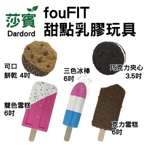 莎賓 fouFIT 經典玩具 奶嘴/表情奶嘴/刺刺球/甜點乳膠/動物派對乳膠/益智零食球『WANG』-細節圖4