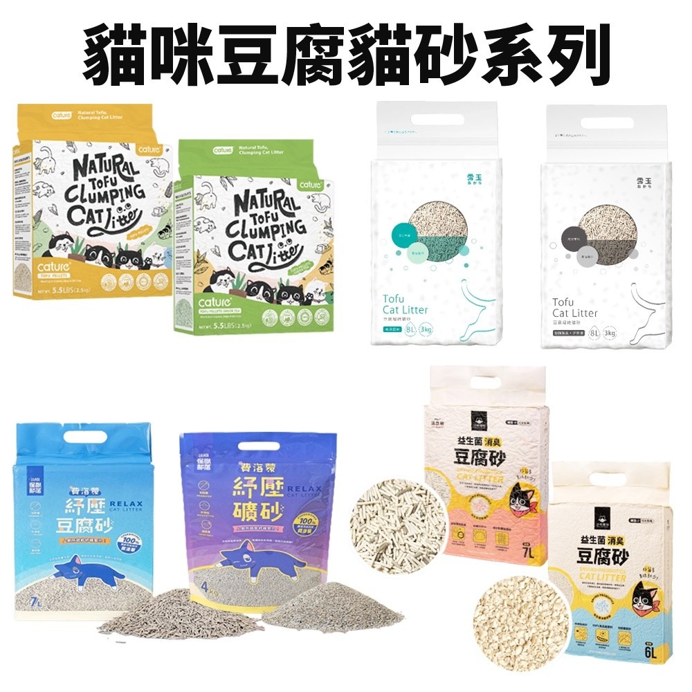 貓咪豆腐砂 條型豆腐貓砂 凱沃凝結豆腐砂 益生菌消臭豆腐砂 費洛蒙紓壓貓砂 貓砂『WANG』-細節圖2