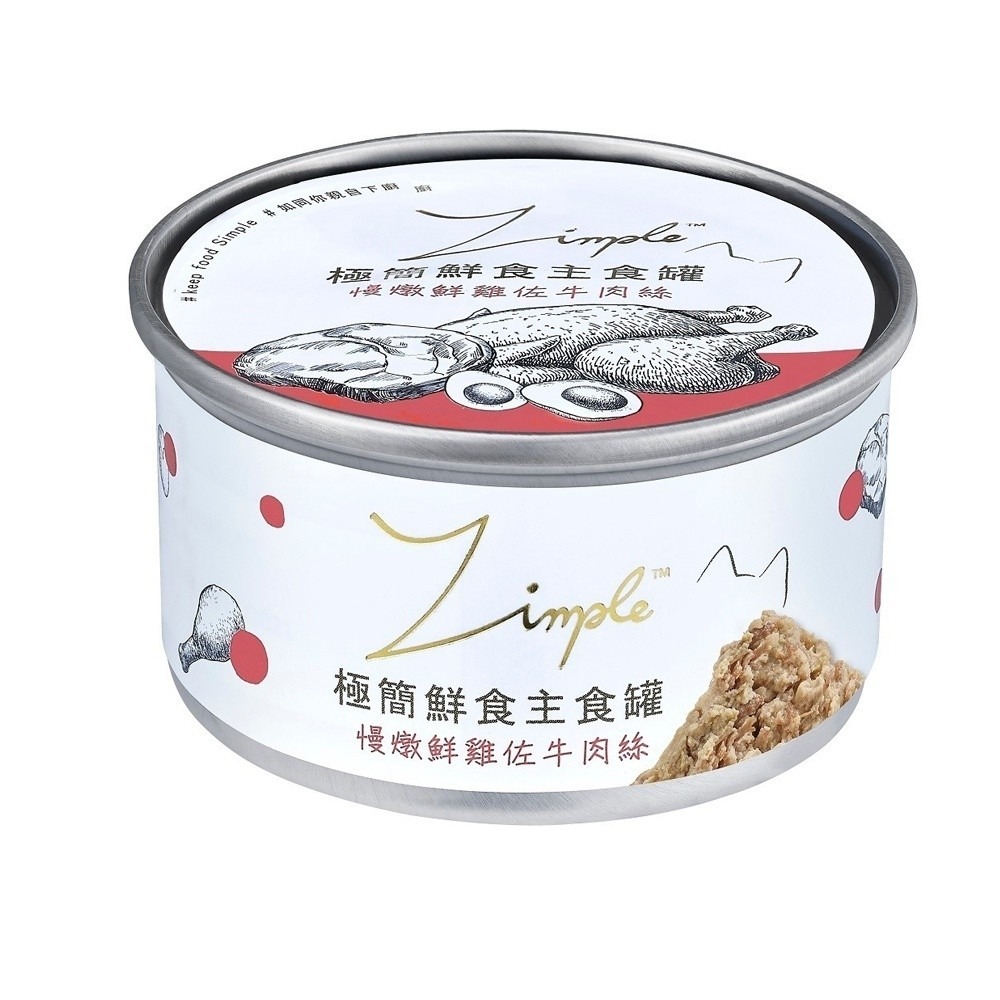 Zimple 極簡鮮食主食罐85g【24罐組】 貓主食罐 完整肉類營養 貓罐頭『WANG』-細節圖9