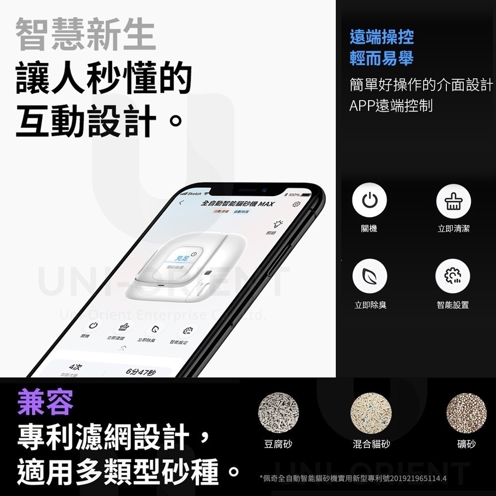 PETKIT 佩奇 全自動智能貓砂機 MAX 別墅貓廁所 智能貓砂盆 自動貓砂盆 自動貓砂機 貓砂盆『WANG』-細節圖9