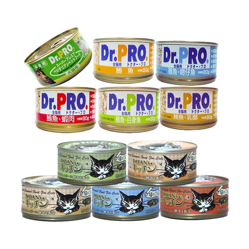 日本機能犬貓罐80g-170g【單罐】 Dr.PRO犬貓素食/全機能貓食/Dayan貓罐 犬貓罐『WANG』-細節圖2