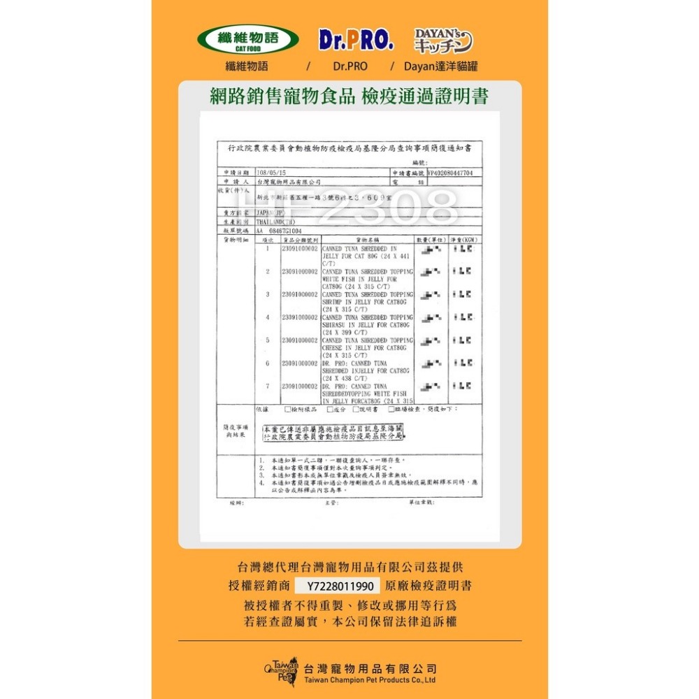 日本機能犬貓罐80g-170g【單罐】 Dr.PRO犬貓素食/全機能貓食/Dayan貓罐 犬貓罐『WANG』-細節圖5