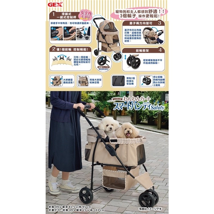 日本GEX 愛犬推車 三輪穩定型 羽量級 多頭用DX-PLUS N推車 耐重25kg以下 寵物推車『WANG』-細節圖9