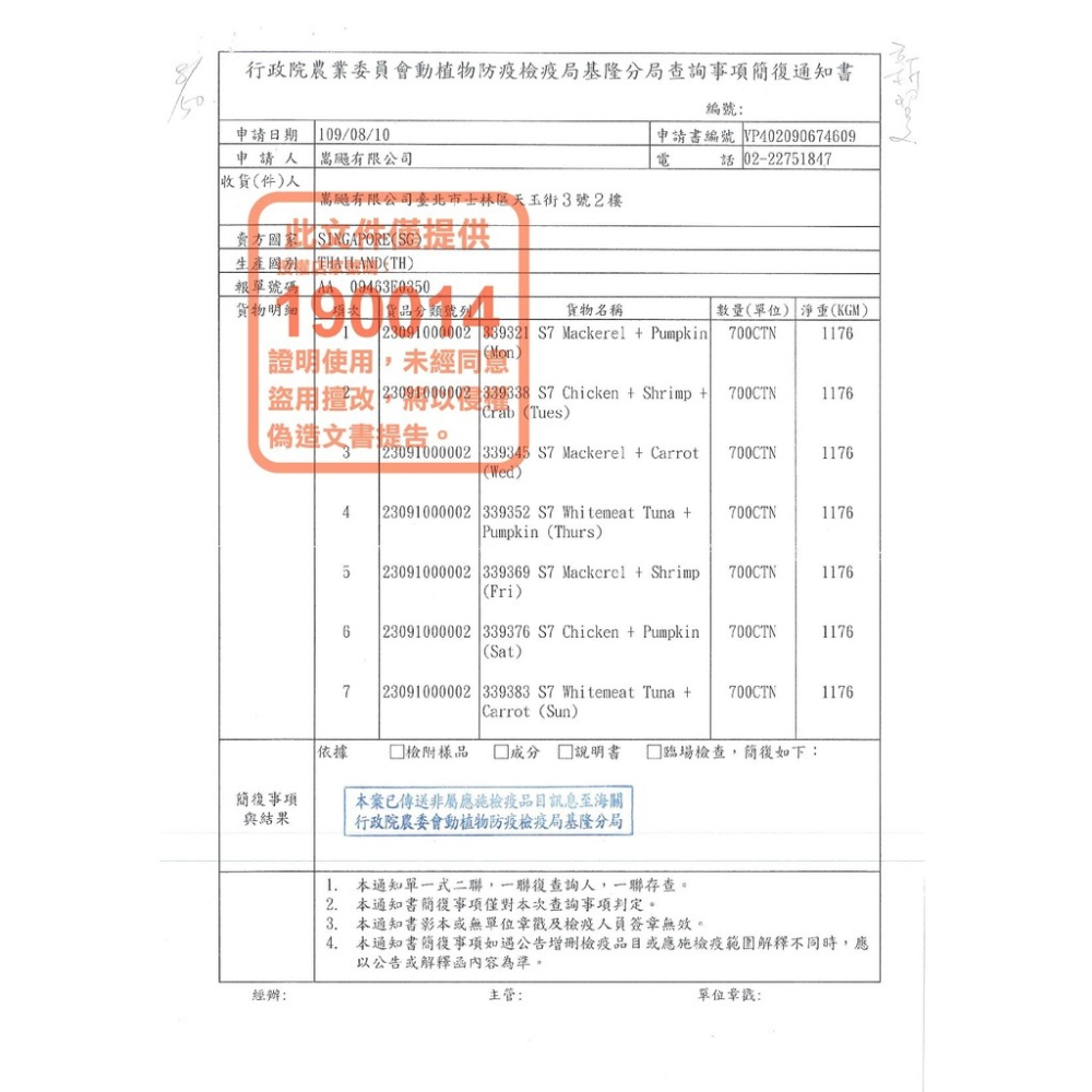 七味賞 貓罐頭 心寵 Signature7 無穀貓主食罐70g【24罐組】 7種口味任選 貓罐 『WANG』-細節圖4