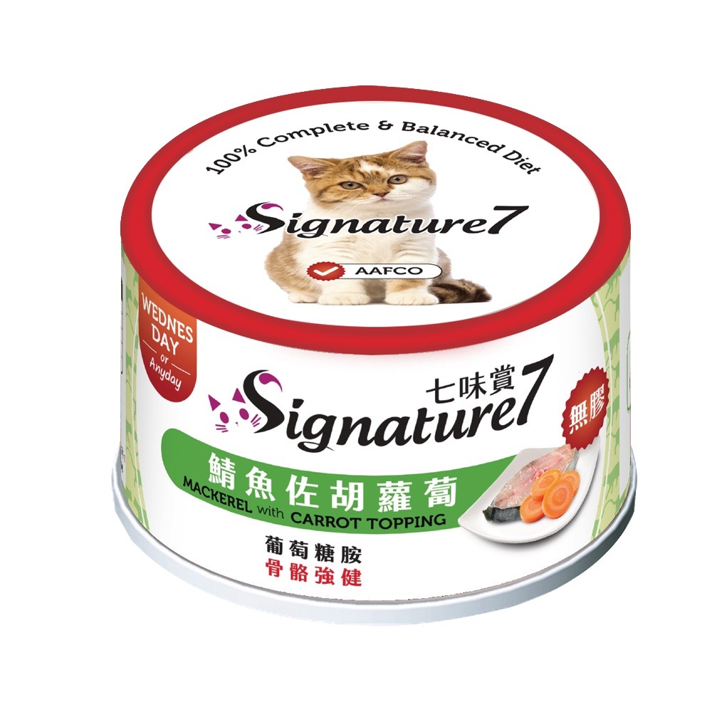 七味賞 貓罐頭 心寵 Signature7 無穀貓主食罐70g【24罐組】 7種口味任選 貓罐 『WANG』-細節圖7