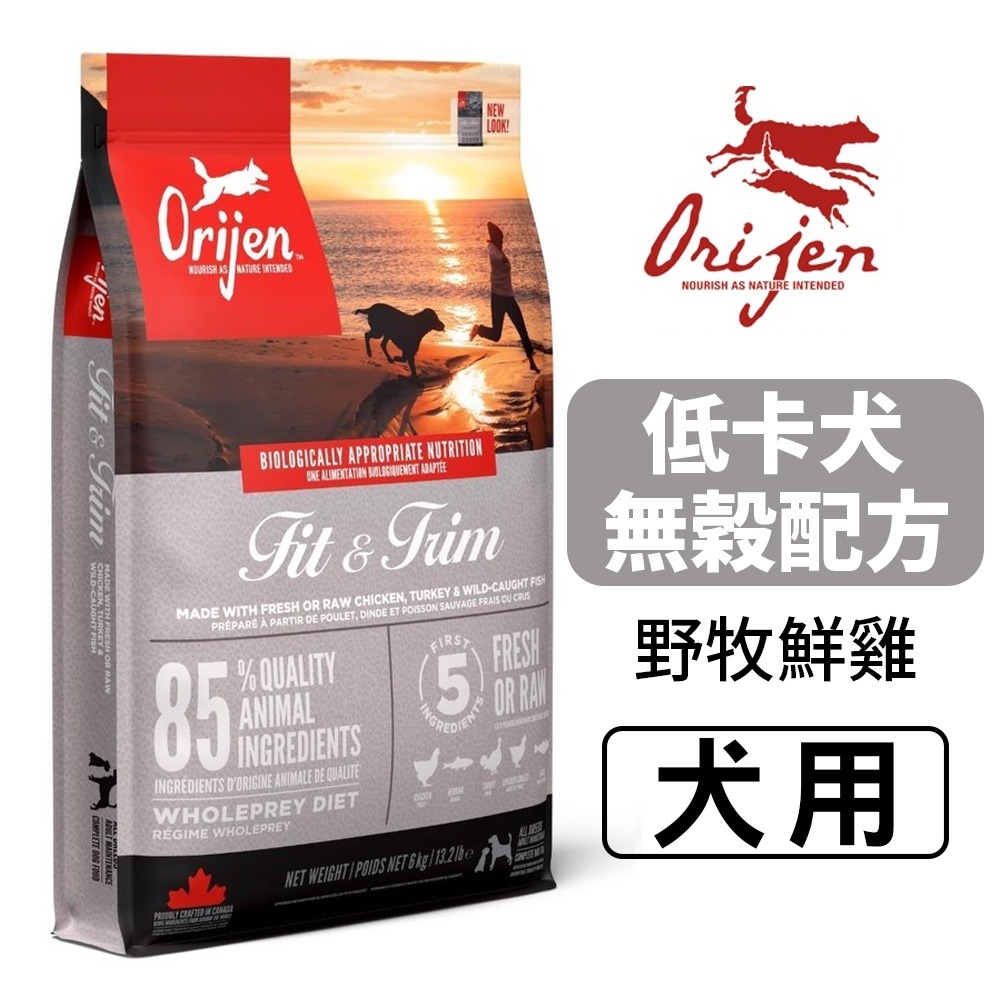 Orijen 歐睿健 狗飼料 6kg【免運】鮮雞幼犬｜鮮雞成犬｜室內犬｜高齡犬｜六種魚犬『WANG』-細節圖7