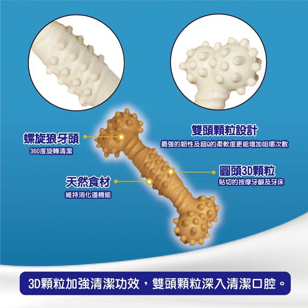 BONE PLUS 犬用潔牙顆粒嚼嚼骨(多種尺寸)｜320g天然起司/高鈣牛奶/清新草本『WANG』-細節圖4