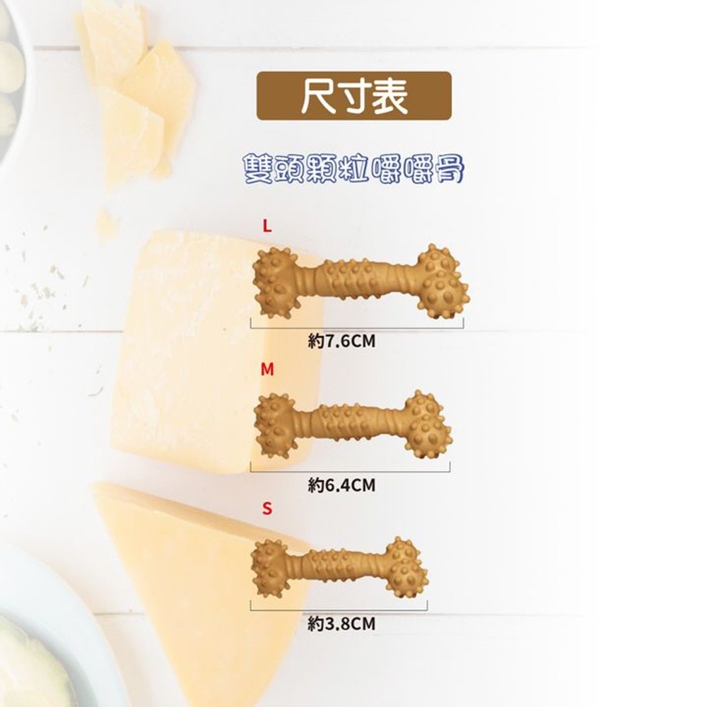 BONE PLUS 犬用潔牙顆粒嚼嚼骨(多種尺寸)｜320g天然起司/高鈣牛奶/清新草本『WANG』-細節圖5