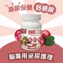 Cat Glory 驕傲貓 貓專用保健粉60g 鱉蛋亮毛粉 排毛保健粉 泌尿護理粉 日常保養 貓保健品『WANG』-規格圖7