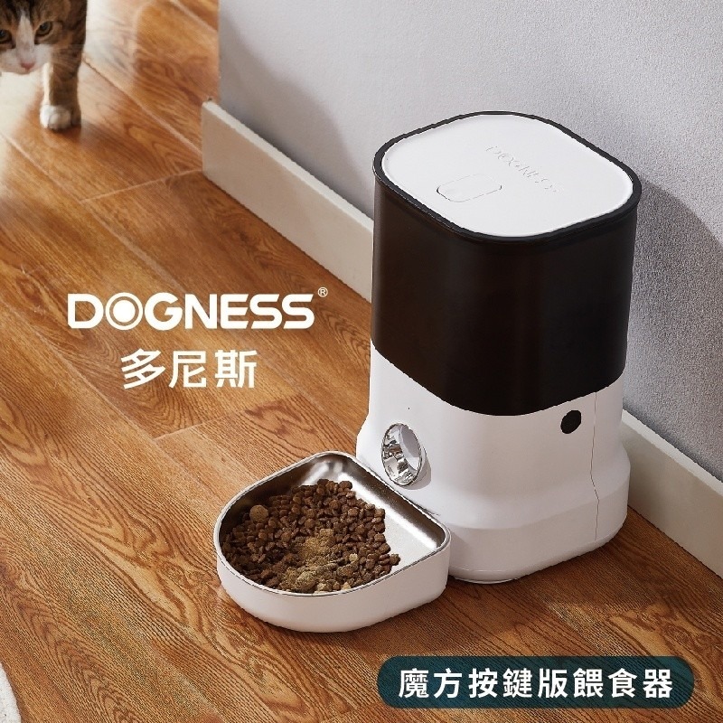 DOGNESS 多尼斯 寵物餵食器【免運】 大眼睛智能視訊 魔方APP餵食器 魔方按鍵版 真空儲糧桶 大容量『WANG』-細節圖8