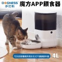 DOGNESS 多尼斯 寵物餵食器【免運】 大眼睛智能視訊 魔方APP餵食器 魔方按鍵版 真空儲糧桶 大容量『WANG』-規格圖11