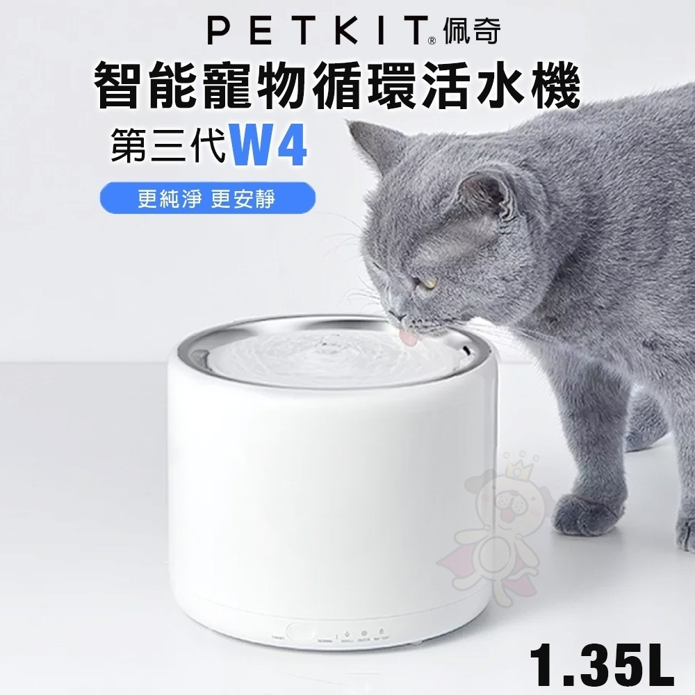 PETKIT 佩奇 智能寵物循環活水機 SOLO 二代W2S 三代W4 W4X(無線馬達) 大容量 飲水機『WANG』-細節圖5