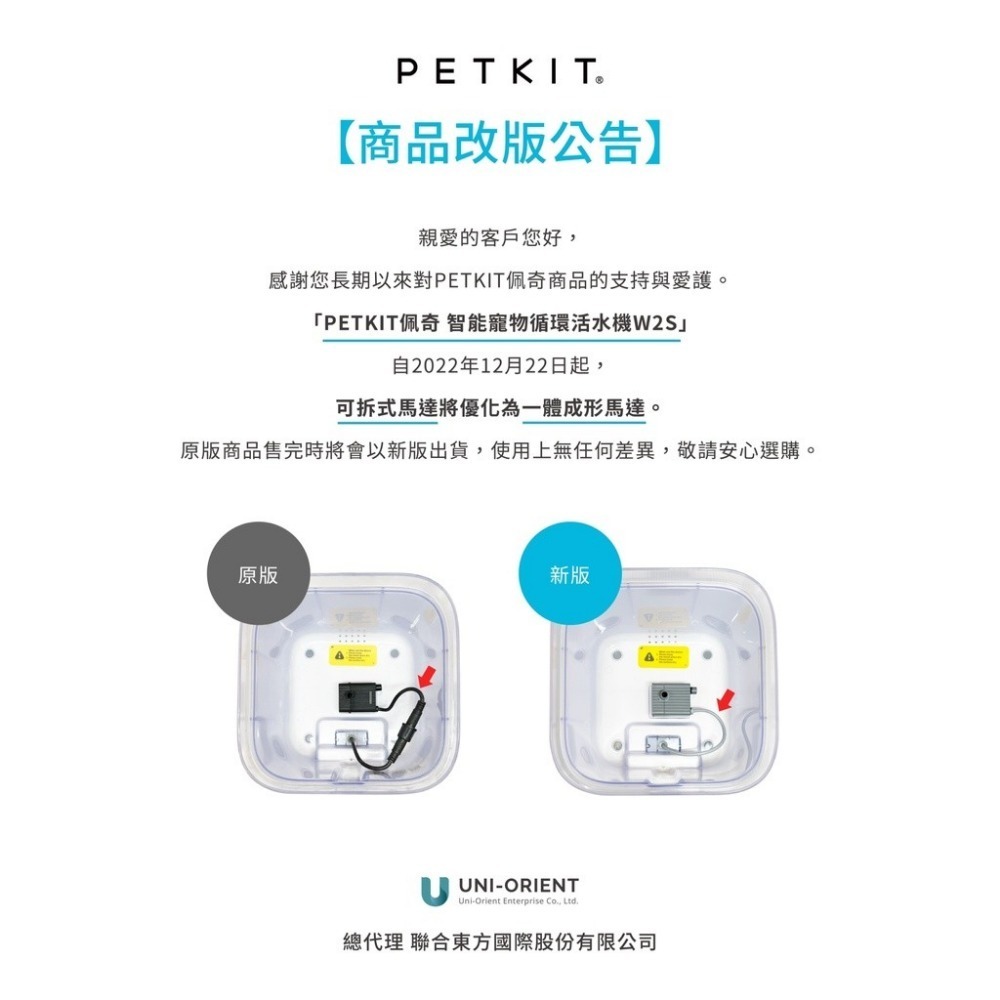 PETKIT 佩奇 智能寵物循環活水機 SOLO 二代W2S 三代W4 W4X(無線馬達) 大容量 飲水機『WANG』-細節圖10