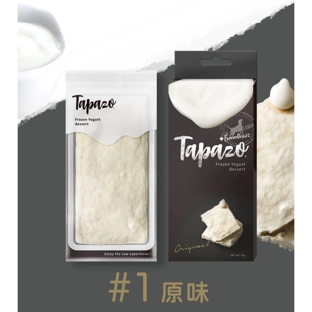 TAPAZO 特百滋 霜凍優格零食30g 富含益生菌優格點心 凍乾酥脆新口感 狗零食『WANG』-細節圖7