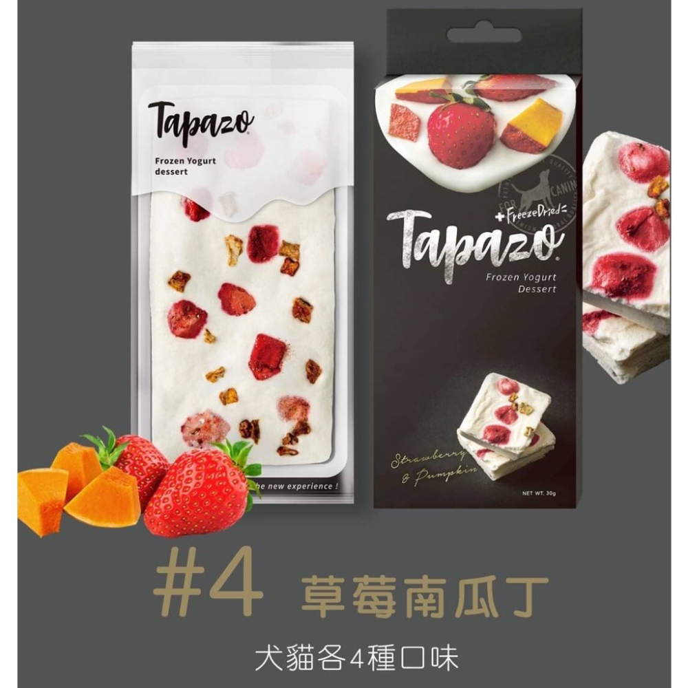 TAPAZO 特百滋 霜凍優格零食30g 富含益生菌優格點心 凍乾酥脆新口感 狗零食『WANG』-細節圖8