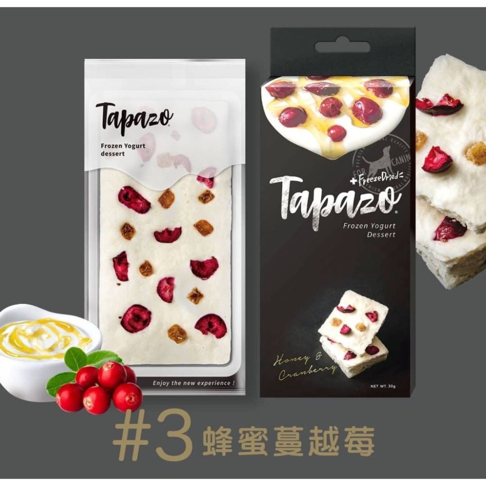 TAPAZO 特百滋 霜凍優格零食30g 富含益生菌優格點心 凍乾酥脆新口感 狗零食『WANG』-細節圖9