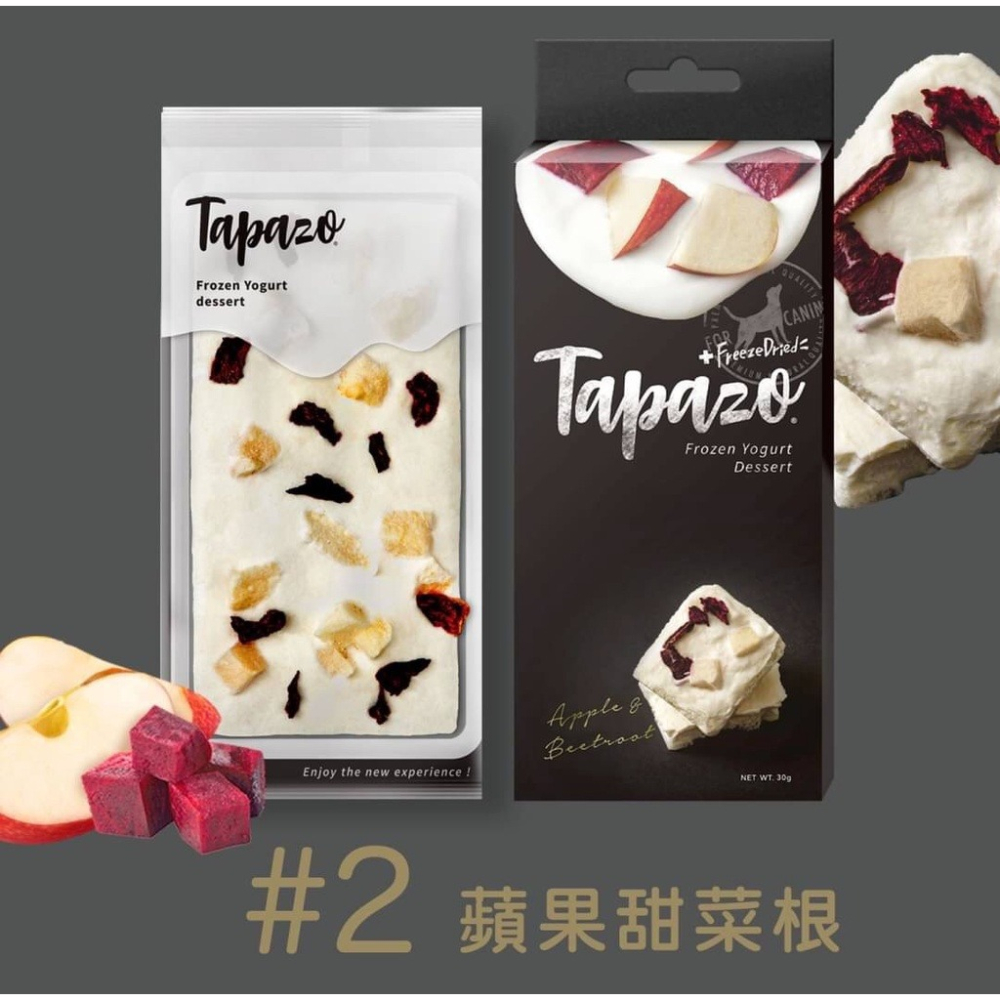 TAPAZO 特百滋 霜凍優格零食30g 富含益生菌優格點心 凍乾酥脆新口感 狗零食『WANG』-細節圖10