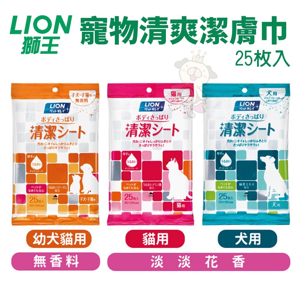 日本 LION 獅王 寵物清爽潔膚巾 潔顏指套 手套型寵物指套濕巾 寵物潔膚巾 犬貓用『WANG』-細節圖3