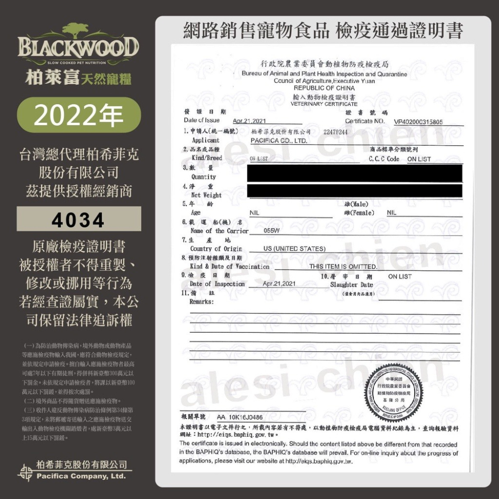 Blackwood 柏萊富 犬糧 6.8kg 功能性 極鮮無穀 幼犬 全犬 低卡保健『WANG』-細節圖5