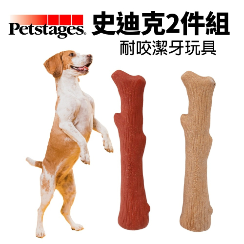 美國 Petstages 67818 史迪克2件組 M號 耐咬史迪克 寵物 磨牙 潔齒 啃咬 狗玩具『WANG』