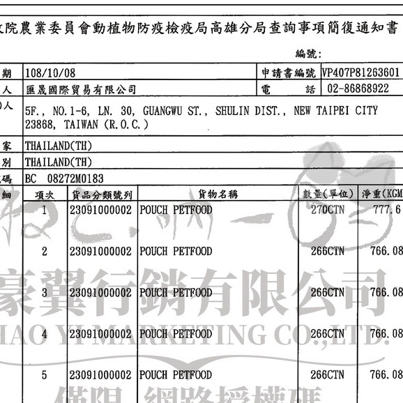 吶一口 貓肉泥 15gx4入 不添加任何膠凍 貓零食 貓點心 多種口味 嗜口性絕佳『WANG』-細節圖3