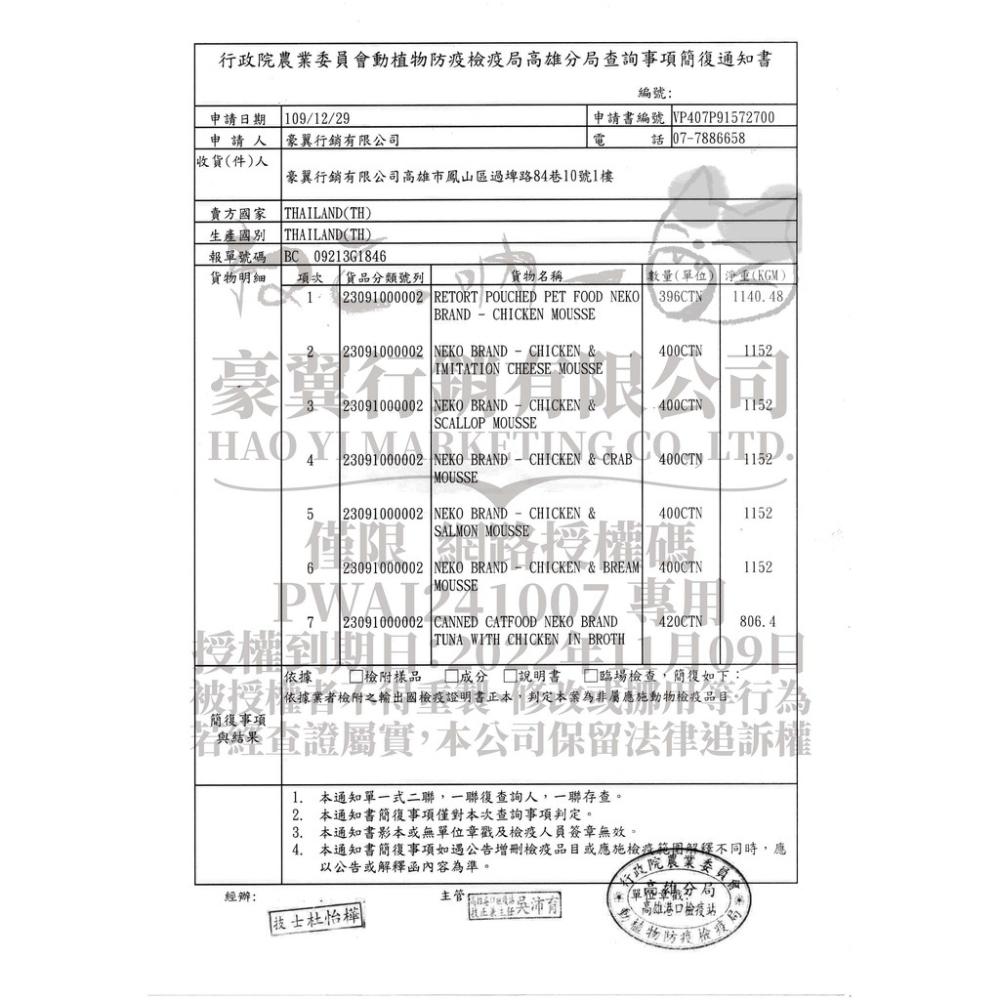 吶一口 貓肉泥 15gx4入 不添加任何膠凍 貓零食 貓點心 多種口味 嗜口性絕佳『WANG』-細節圖4