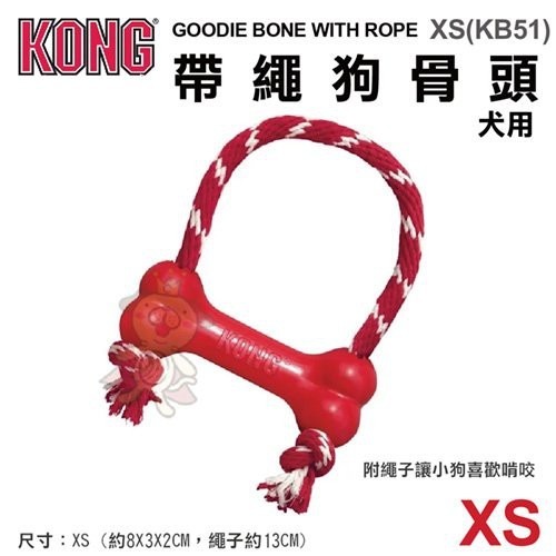 美國 KONG 用力拉互動玩具 帶繩狗骨頭 帶繩拉扯紅球 帶繩拉扯耐咬黑球 耐咬玩具 狗玩具『WANG』-細節圖4