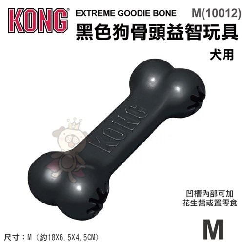 美國 KONG 狗骨頭益智玩具 幼犬｜紅色｜ 黑色 骨頭玩具 益智玩具 耐咬玩具 狗玩具『WANG』-細節圖3