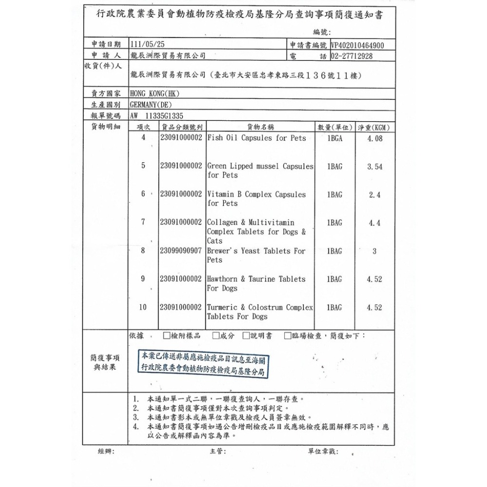 德國 Kalso 科德司 寵物薑黃牛初乳複合錠 30錠【免運】 維持自然抵抗力 優質德國進口 全齡犬適用『WANG』-細節圖11