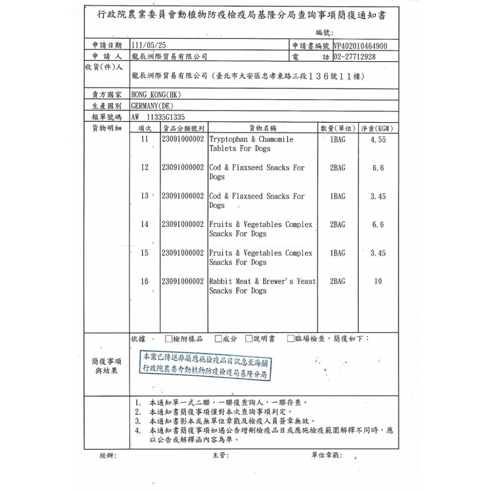 德國 Kalso 科德司 寵物色胺酸甘菊錠 30錠【免運】 安心草本成分 優質德國進口 全齡犬適用『WANG』-細節圖11