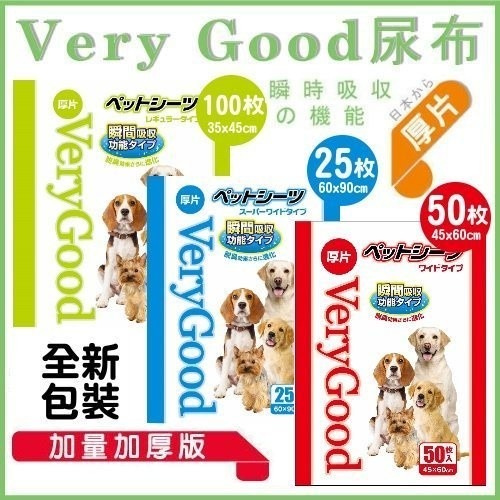 日本 VERYGOOD 新加量加厚版【多包組免運】 尿布墊 寵物尿布『WANG』-細節圖3
