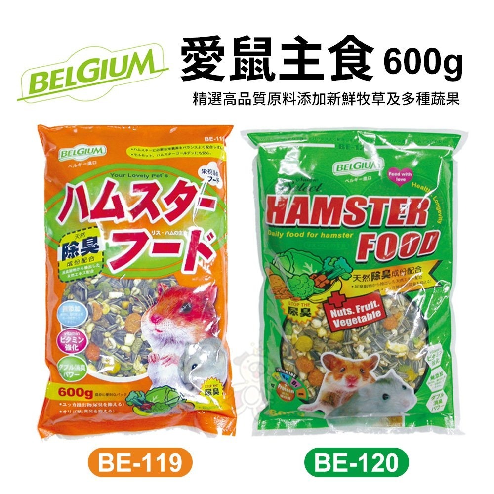 荷蘭 BELGIUM 愛鼠主食BE119原味/BE120堅果+水果+蔬菜-600g 原味 添加新鮮牧草及多種『WANG』-細節圖2