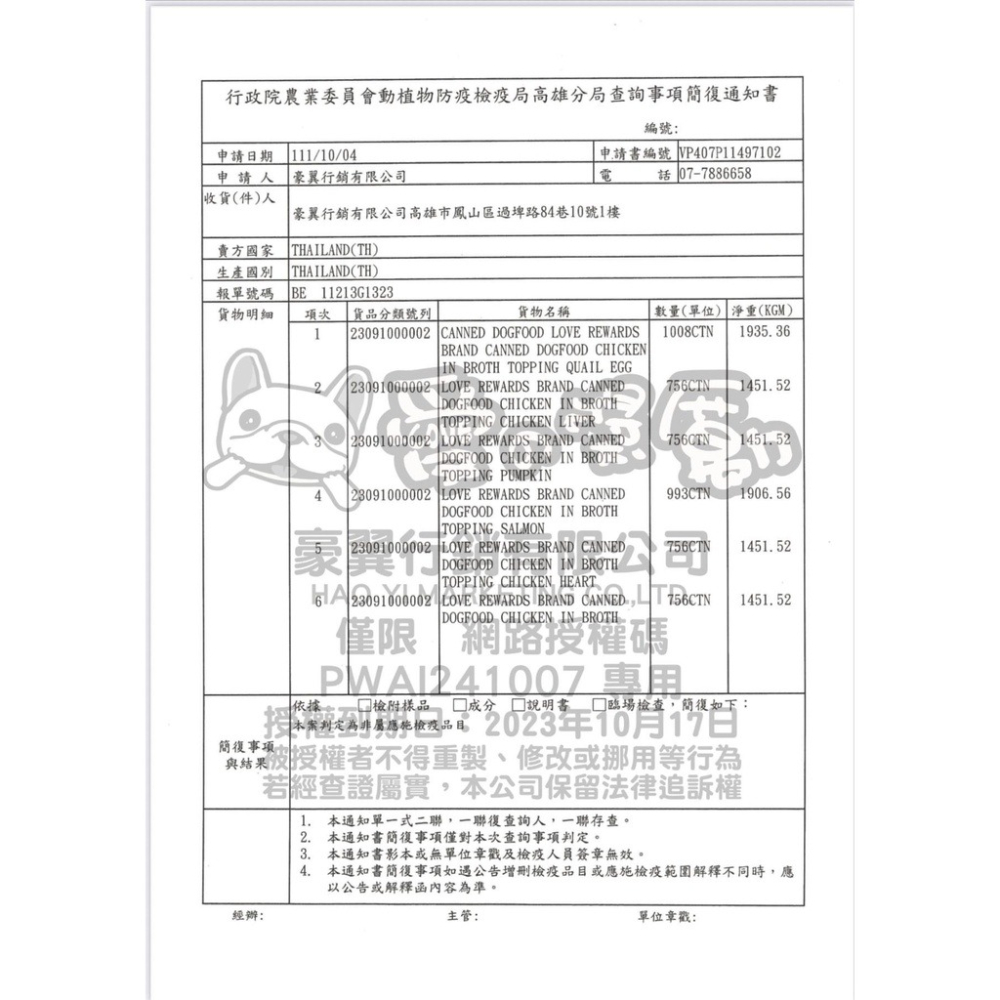 愛的獎勵 無穀犬罐80g 【24罐組】雞高湯添加 無膠凍 肉絲罐 狗罐 狗罐頭『WANG』-細節圖11