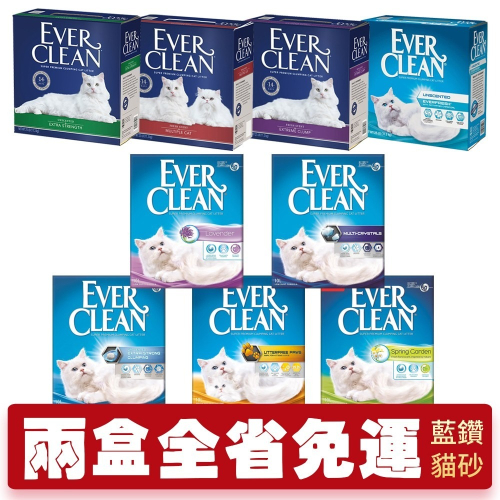 Ever Clean 藍鑽 貓砂【2盒免運】白標 藍標 綠標 紅標 貓砂『WANG』