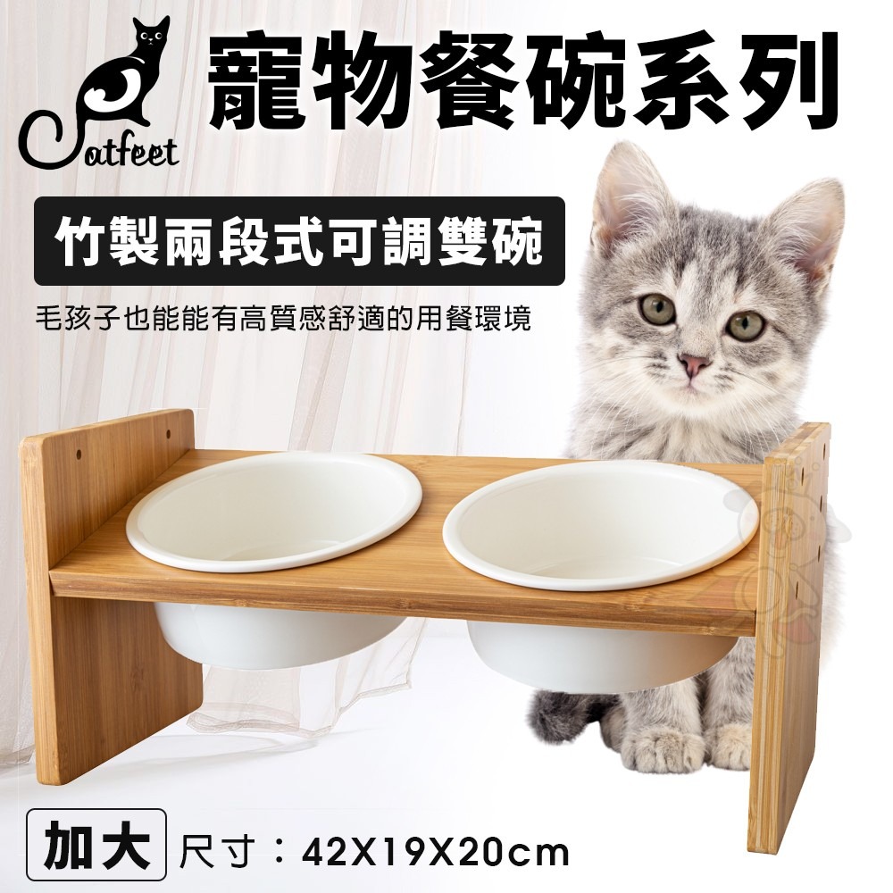 CatFeet 竹製餐碗 斜面可調雙碗 兩段式可調雙碗 ㄇ形雙碗 符合寵物體工學 寵物餐碗『WANG』-細節圖4