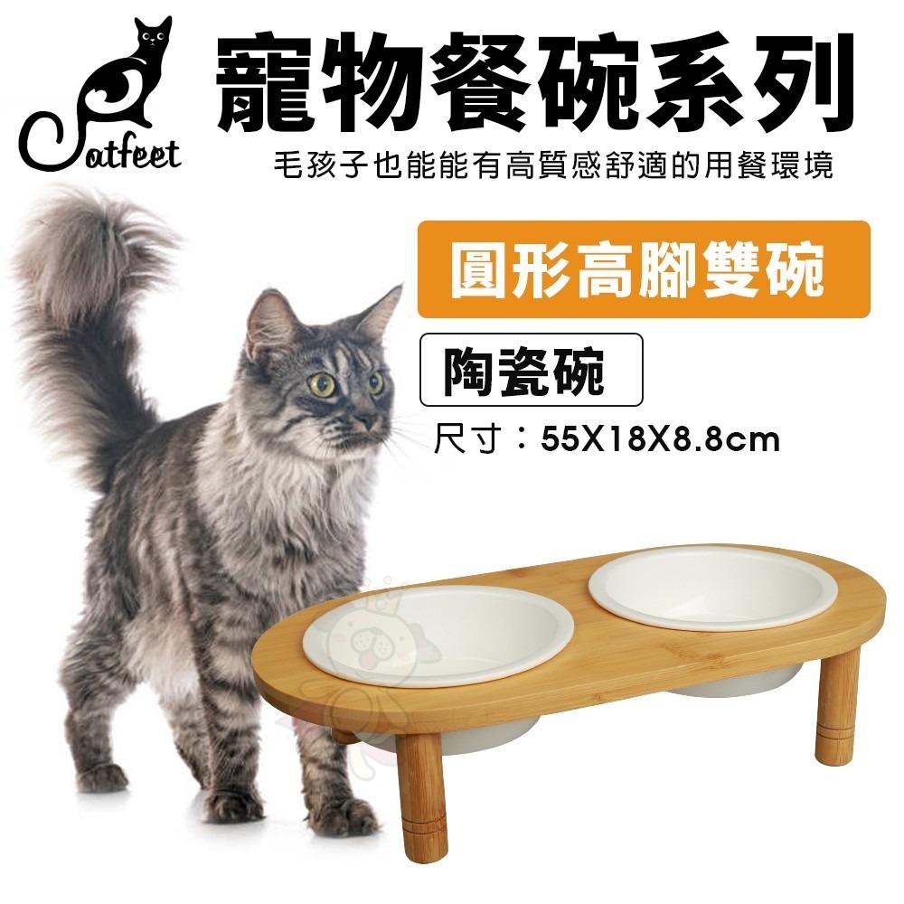 CatFeet 寵物餐碗 好好吃飯組 黑胡桃木製方形高腳雙碗 圓形高腳單碗 造型高腳單碗『WANG』-細節圖9