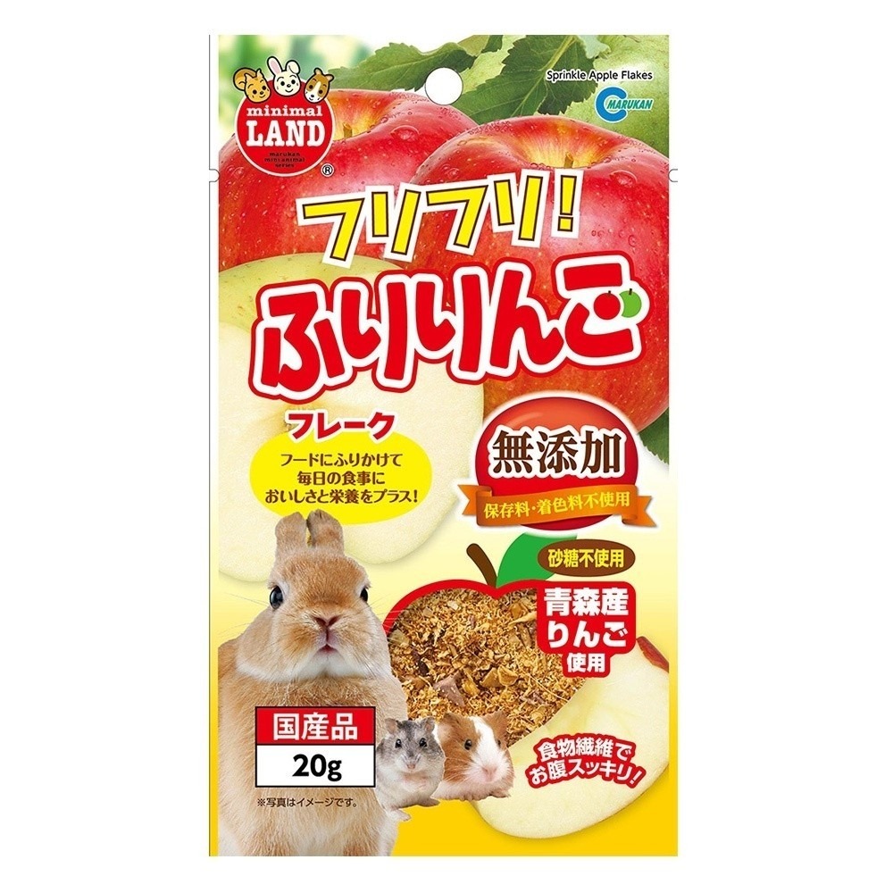 MARUKAN 小動物天然乾燥零食 5g-20g 蘋果乾｜蘋果細條｜蘋果佐餐粉 兔零食 鼠零食『WANG』-細節圖5