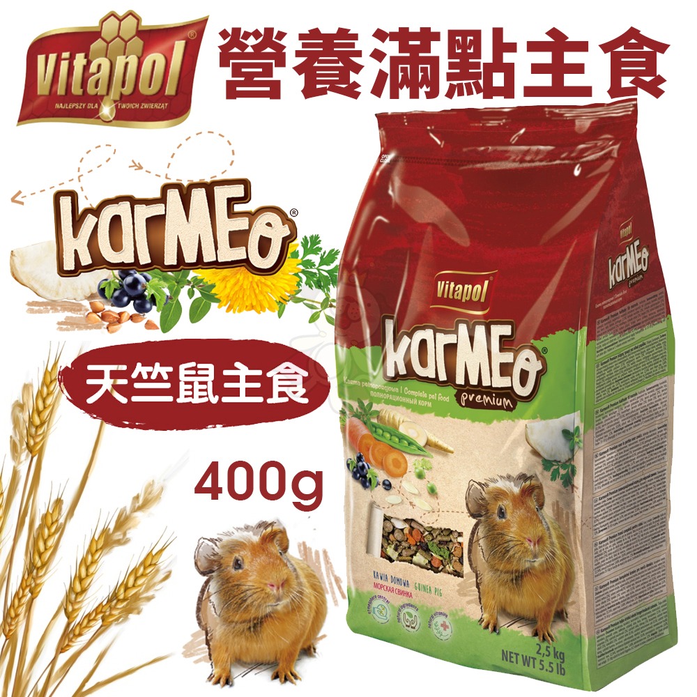 Vitapol 維他寶 營養滿點天竺鼠主食 400g-2.5Kg 含豐富維生素 礦物質與纖維素 鼠飼料『WANG』-細節圖2