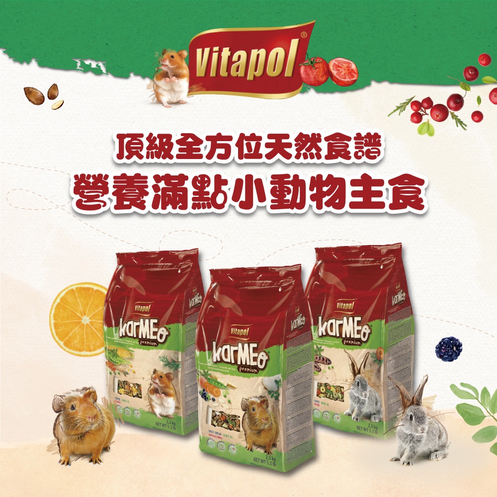 Vitapol 維他寶 營養滿點天竺鼠主食 400g-2.5Kg 含豐富維生素 礦物質與纖維素 鼠飼料『WANG』-細節圖4