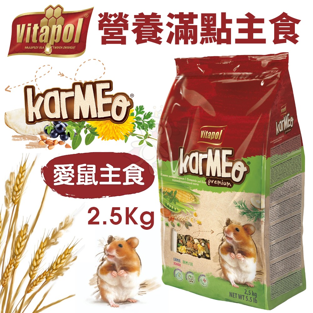 Vitapol 維他寶 營養滿點愛鼠主食 400g-2.5Kg 含豐富維生素 礦物質與纖維素 鼠飼料『WANG』-細節圖4